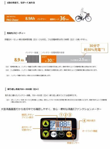 新品未使用 YAMAHA PAS Cheer ヤマハ PA26CH [電動アシスト付き自転車 26型 8.9Ah カカオ]