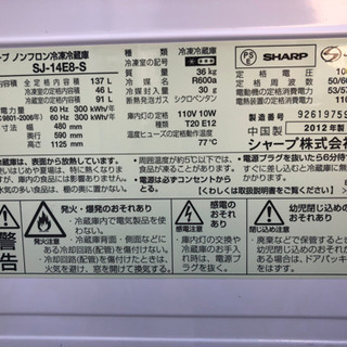 ■SHARP 冷凍冷蔵庫 シャープ 2ドア 動作確認済みの画像