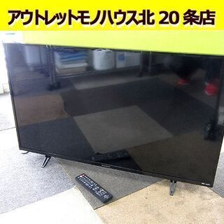 2020年製 43V型 液晶テレビ 4K対応 フナイ☆ハイビジョ...
