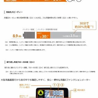 新品未使用 YAMAHA PAS Cheer ヤマハ PA26CH [電動アシスト付き自転車 26型 8.9Ah ノーブルネイビー]の画像