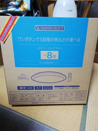 （商談成立しました）新品同様 LEDシーリングライト８畳