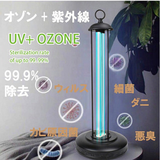 値下げしました！UVオゾン殺菌ランプ　ウィルス除去　空気清浄機　...