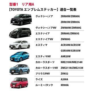ルーミー ヴォクシー ライズ 他 正規品 スワロフスキー エンブレムステッカー【トヨタ車用 型番1 リア用A】 カスタマイズ アクセサリーパーツ カスタム　mzjq0の画像