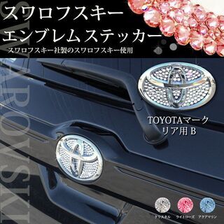 ハリアー RAV4 ヤリス 他 正規品 スワロフスキー エンブレ...