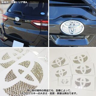 ハリアー RAV4 ヤリス 他 正規品 スワロフスキー エンブレムステッカー【トヨタ車用 型番2 リア用B】 カスタマイズ アクセサリー エアロパーツ　mzjvhの画像