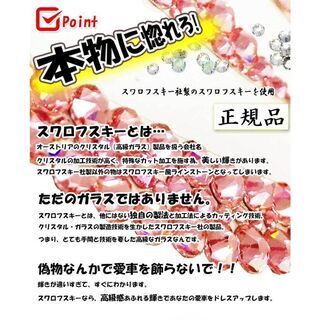 ヤリス ヤリスHV ピクシスメガ 他 正規品 スワロフスキー エンブレムステッカー【トヨタ車用 型番1 フロント用A】 カスタマイズ アクセサリー カスタムパーツ　mzk03の画像