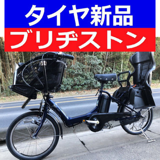 D09D電動自転車M73M☯️ブリジストンアンジェリーノ長生き8アンペア