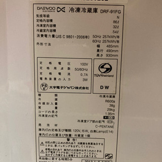 【キャンセルの為再募集】冷蔵庫差し上げます。引取り2/17〜21の画像