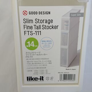 【訳あり】【未使用】like-it キッチン すき間収納 引出し スーパースリム 3段 ホワイト FTS-111の画像