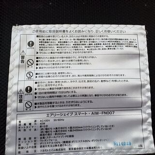 エアリーシェイプスマート　ヒップ、ウエストマッサージ