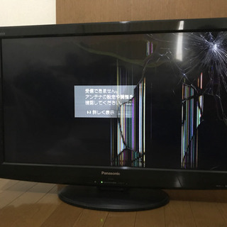 パナソニック32型テレビ　2010年製　画面割れ
