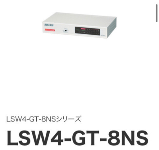 (5077-0) BUFFALO バッファロー LSW4-GT-8NS/WH 1000BASE-T/100BASE-TX/10BASE-T対応 スイッチングハブ 8ポート 金属筐体 電源内蔵モデル ホワイト