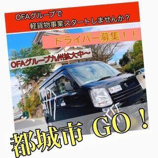 ★new★ #都城市 #小林市 #TKSG宮崎  #未経験OK ...