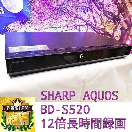 ★フルハイビジョン画質で、たっぷり録れる「12倍長時間録画」★⑳