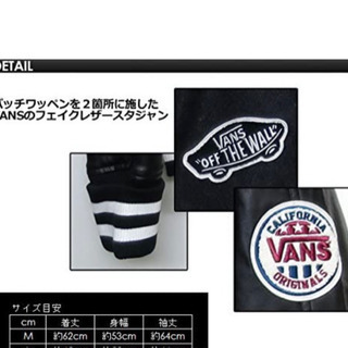 vans スタジャン　M 黒の画像