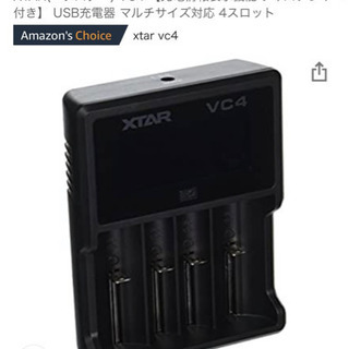 USB充電器
