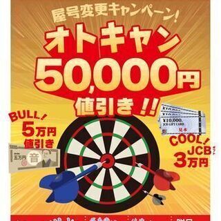 今月中のみなんと５万円引き！！ワゴンＲ　スティングレー Ｘ