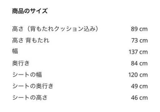 ほぼ新品2人掛けソファー！！決まりました