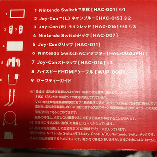 ニンテンドースイッチ　大乱とデドバイのソフト付きの画像