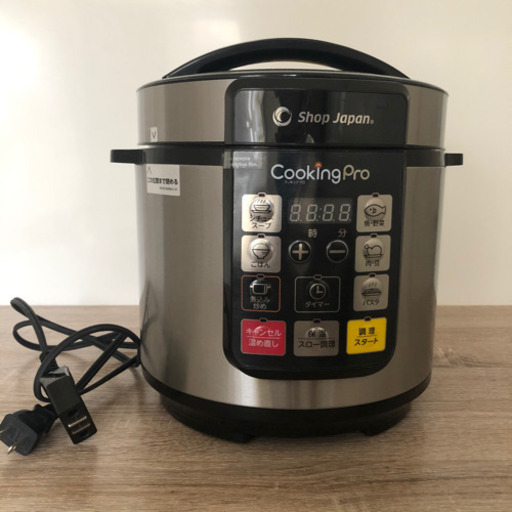 ショップジャパン　クッキングプロ電気圧力鍋
