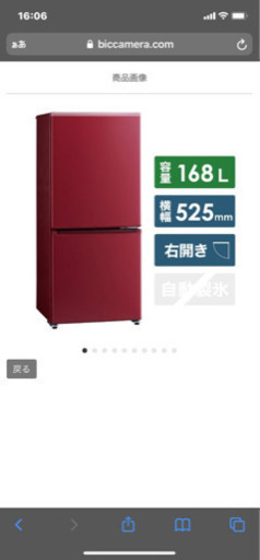 2020年製造　利用半年　AQUA 冷蔵庫