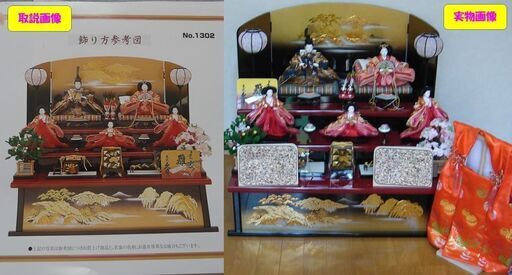 【1/1値下げ】ひな祭り 雛壇 春駒 3段飾り雛人形【久月･お正月･雛祭り】セット 状態良いと思います
