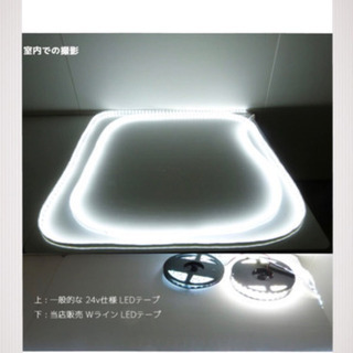 LEDテープ　自宅　車内　船舶　色々