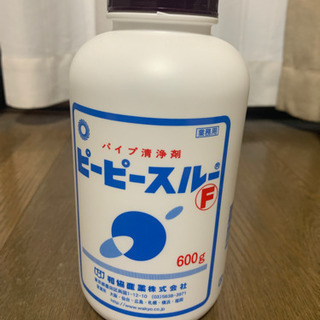 ピーピースルーF  パイプ洗浄剤