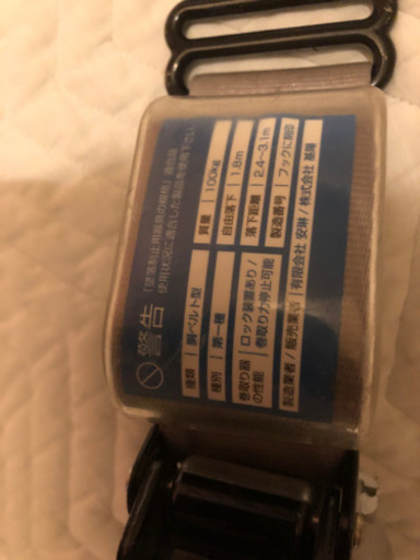 大幅値下げしました！！！安全帯フルセット　使用期間２週間