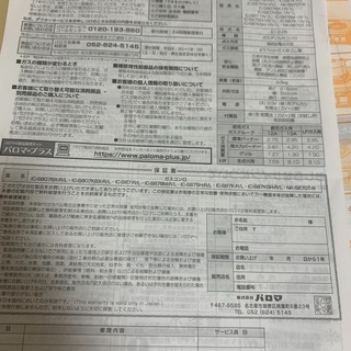 取引決定しました🙇‍♀️🙇‍♀️の画像