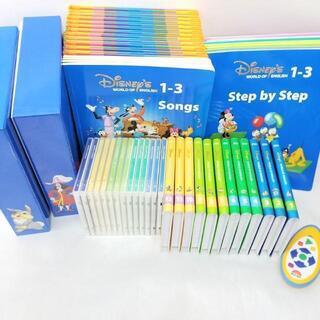 ディズニー英語システム（DWE）