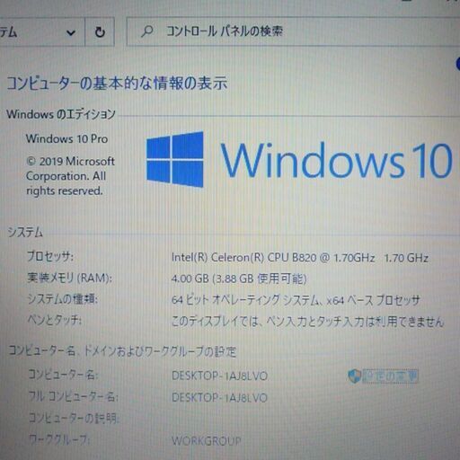 送料無料 新品SSD240GB ホワイト 1台限定 ノートパソコン 中古良品 15.6型 東芝 B452/23GY Celeron 4GB DVDマルチ Wi-Fi Windows10 office 送料無料 新品SSD240GB 1台限定 ノートパソコン 中古動作良品 15.6型