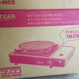 グリルコンロの画像