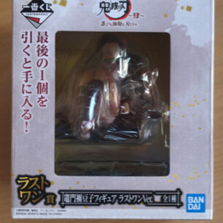 【交換】一番くじ 鬼滅の刃 肆