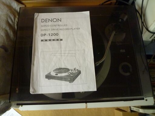 レコードプレイヤーDENON　DP-1200