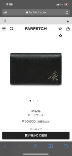 PRADAカードケース