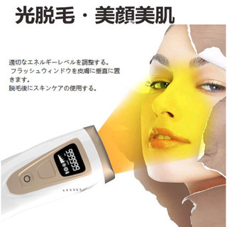 【新品未使用】脱毛器 レーザー 永久脱毛 IPL光脱毛器 光美容器 冷感脱毛 99万回照射 髭 VIO対応 腕 足 脇 背 ビキニ 顔 連続フラッシュ 5段階調節 家庭用 男女全身用 安全便利 PSE認証済みの画像