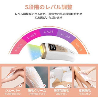【新品未使用】脱毛器 レーザー 永久脱毛 IPL光脱毛器 光美容器 冷感脱毛 99万回照射 髭 VIO対応 腕 足 脇 背 ビキニ 顔 連続フラッシュ 5段階調節 家庭用 男女全身用 安全便利 PSE認証済みの画像