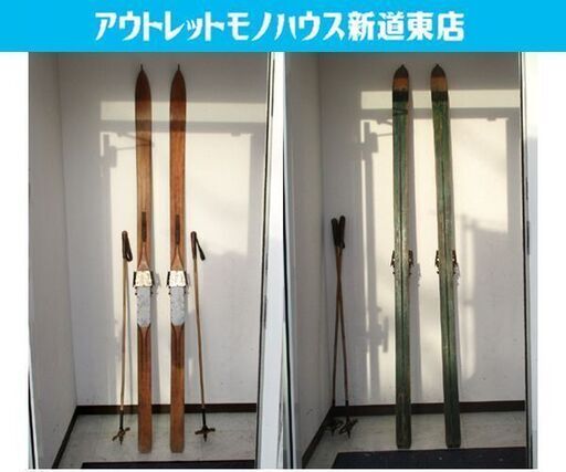 レトロ ビンテージ 木製スキー 竹ストック オブジェ インテリア 飾り物 当時物 古道具 古民具 札幌市東区 新道東店