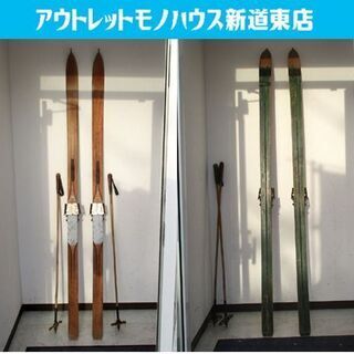 レトロ ビンテージ 木製スキー 竹ストック オブジェ インテリア 飾り物 当時物 古道具 古民具 札幌市東区 新道東店