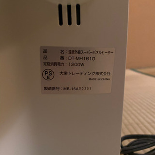 遠赤外線スーパーパネルヒーターの画像