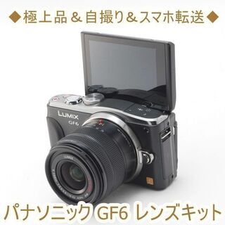 ◆極上品＆自撮り＆スマホ転送◆パナソニック GF6 レンズキット