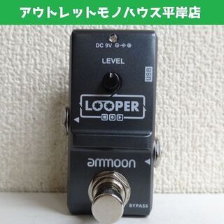 ammoon ルーパー AP-09 フレーズルーパー コンパクト...