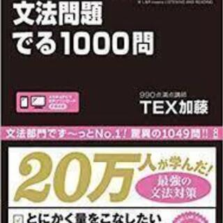TOEIC 2021年　3月３０日からTOEIC　part5  ...