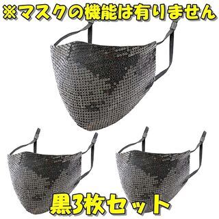 ⭐新品・送料無料⭐マスクアクセサリー マスクカバー 衛生マスクで...