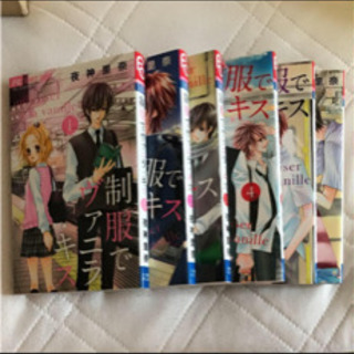 制服でヴァニラ･キス 全巻セット