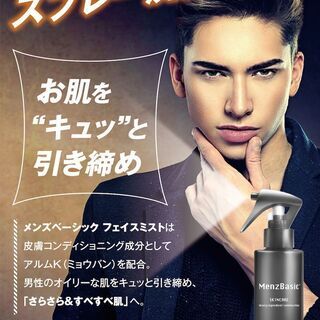 【新品・未使用】メンズベーシック スプレー洗顔 の画像