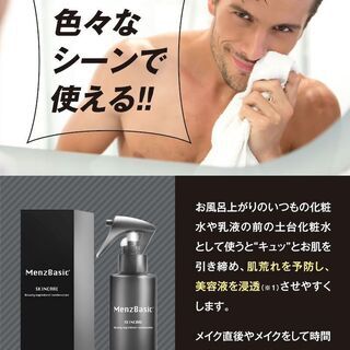 【新品・未使用】メンズベーシック スプレー洗顔 の画像