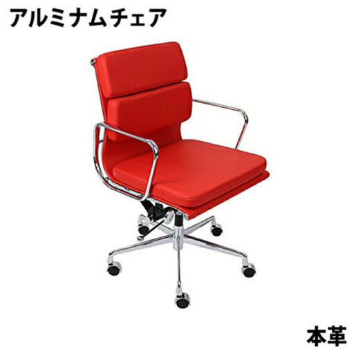 イームズアルミナムチェア ソフトパッド ローバックチェア