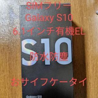 新品未開封SAMSUNG Galaxy S10 プリズムホワイト